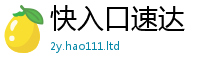 2025新澳门2025免费原料在2025年最新资料大全官网入口